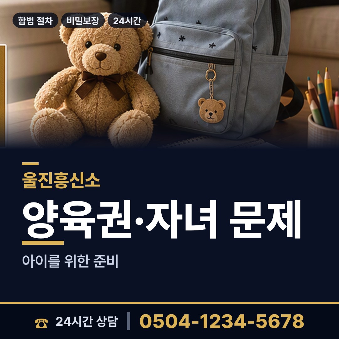 울진 기성면 탐정사무소 상담 안내